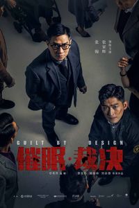 ���� �� ������ (2019)