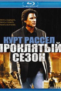 ��������� ����� (2002)