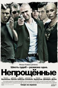 ����������� (2009)