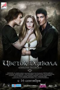 ������ ������� (2010)