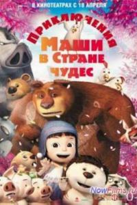 ����������� ���� � ������ ����� (2012)