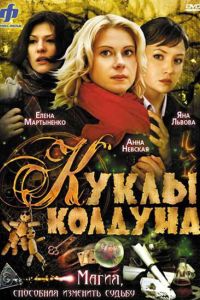 ����� ������� (2008)