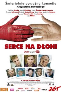 ������ �� ������ (2008)