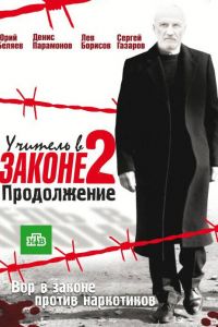 ������� � ������ 2 (2010)