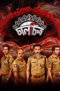 ��������: ������� ���� (2024)