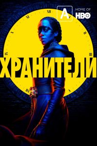 ��������� (2019)