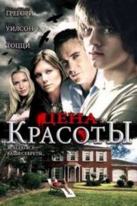 ���� ������� (2009)