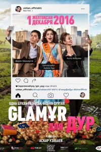 Gla�ұ� ��� ��� / ������ ��� ��� (2016)