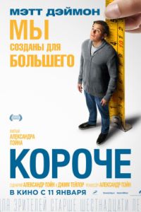 ������ (2017)