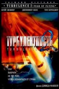 �������������� 2 : ����� ������� (1999)