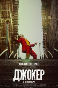 ������ (2019)