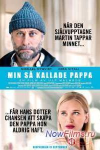 ��� ����� ���� (2014)
