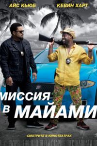 ������ � ������ (2016)