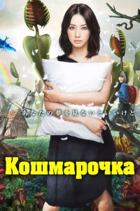 ���������� (2012)