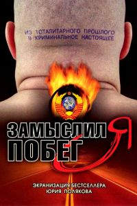 �������� � �����... (2004)
