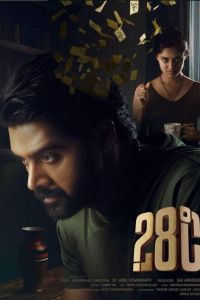 28 �������� (2025)