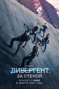 ���������, ����� 3: �� ������ (2016)