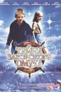 ����� ���������� ����� (2003)