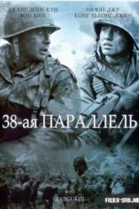 38-�� ��������� (2004)