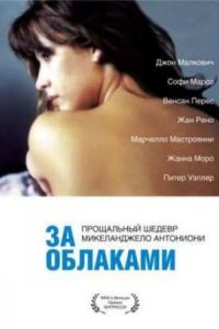 �� �������� (1995)