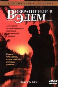 ����������� � ���� (1983)