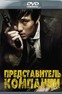 �������� (2012)