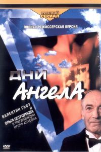 ��� ������ (2003)