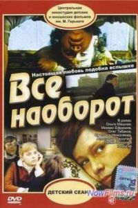 �� �������� (1981)