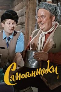 ����������� (1962)