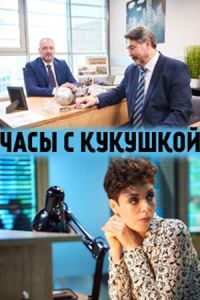 ���� � �������� (2019)