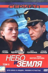 ���� � ����� (2004)