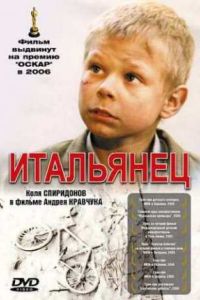 ��������� (2005)