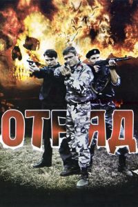 ����� (2008)