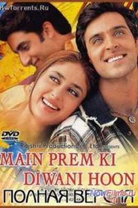 � ����� � ��� �� ����� (2003)