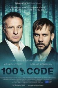��� 100 (2015)