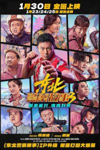 �������� �� ���� 3 (2026)