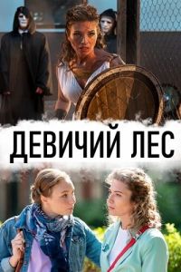 ������� ��� (2019)