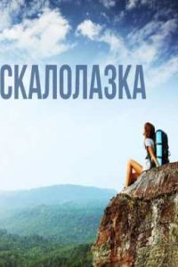 ���������� / ��������� ������� (2015)
