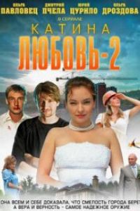 ������ ������ 2 (2012)