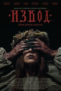 �����: �������� ���� (2025)