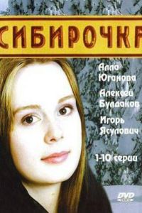 ��������� (2003)