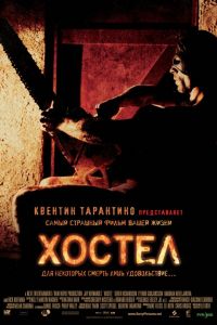 ������ (2005)
