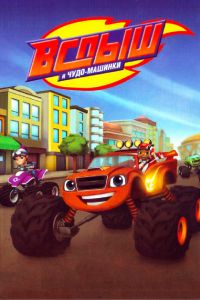 ����� � ����-������� (1-8 �����)