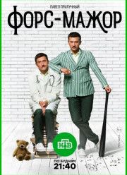 ����-����� (2019)