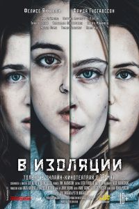 � �������� (2020)