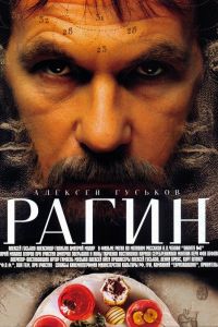 ����� (2004)