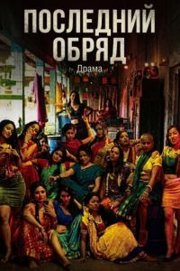 ��������� ����� (2026)