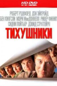 ��������� (1992)