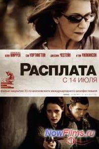 �������� (2010)
