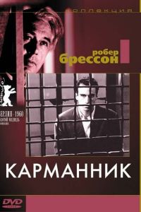 ��������� (1959)
